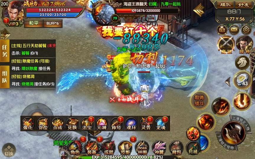 白日门传奇手游【1.80散人传奇】Win一键即玩服务端 明文 GM后台 教程【站长亲测】