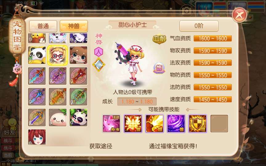 回合手游【梦幻诛仙14职业仿官版】2024整理一键既玩服务端 Linux手工端 多功能GM后台