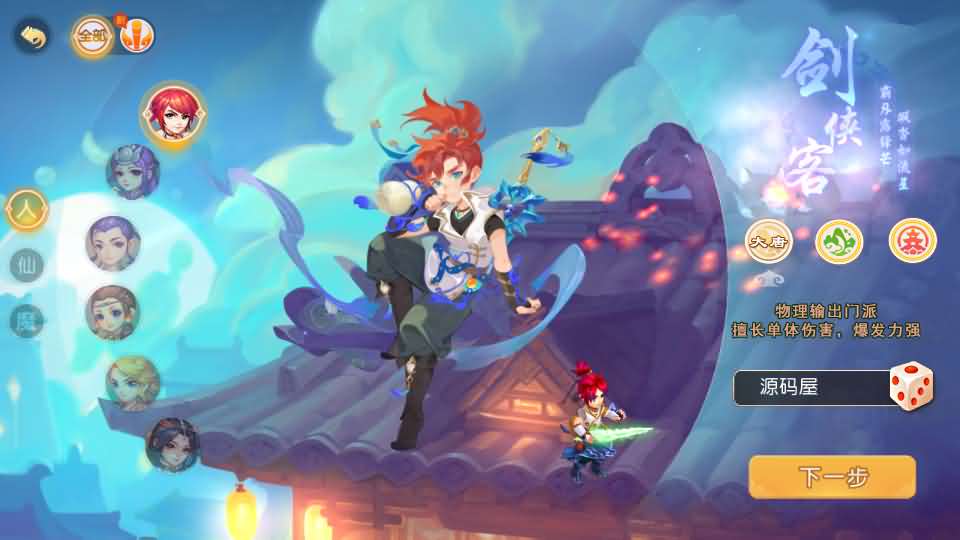 MT3换皮MH【大唐西游记尊享挂机版】最新整理单机一键即玩镜像端 Linux手工服务端 安卓苹果双端 GM后台 详细搭建教程 全套源码-源码分享站