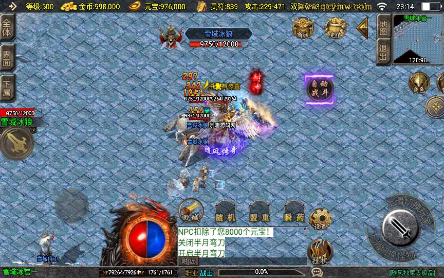 战神引擎传奇手游【1.80随风传奇】2025整理特色服务端 巅峰幻境 修罗神殿 寂静迷宫