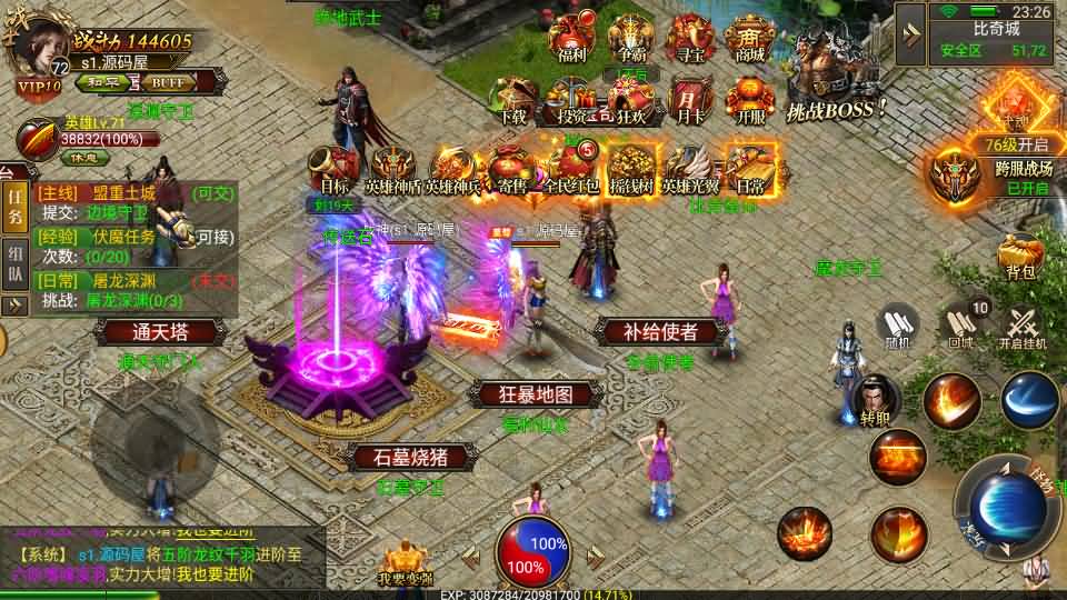 幽冥传奇手游【雷破霸天合击三职业】最新整理Win系服务端 安卓苹果双端 运营后台 GM授权后台 详细搭建教程