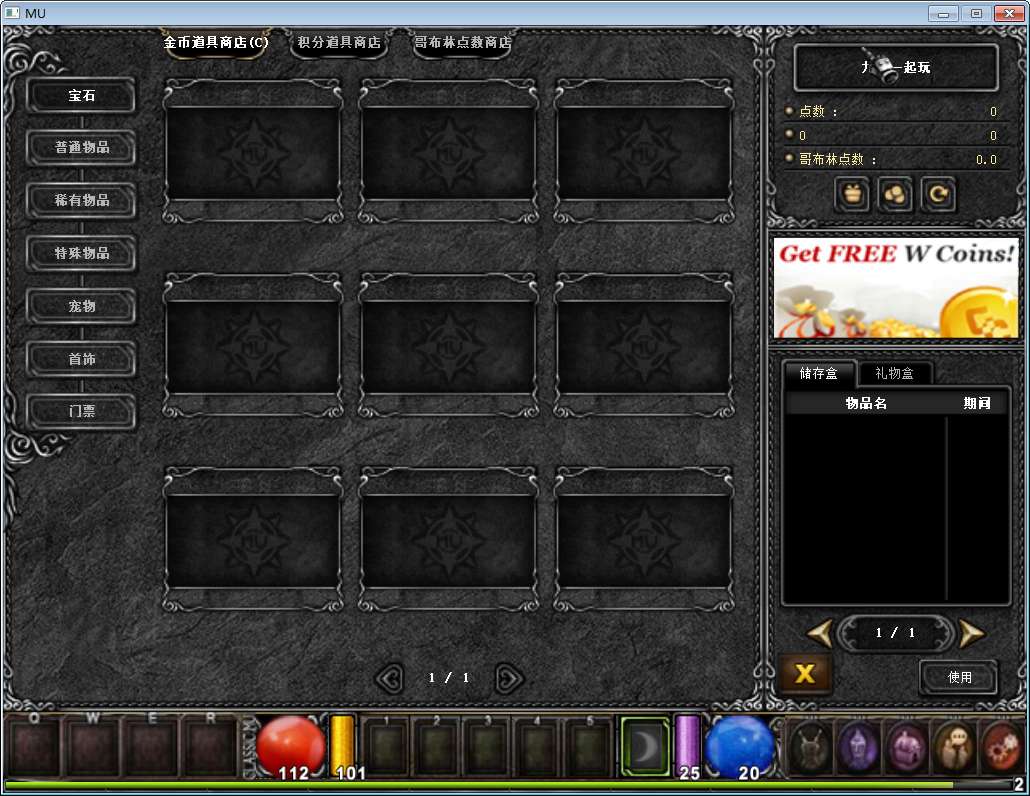 经典怀旧2.5D奇迹端游【怀旧奇迹S6EP3】2024整理Win一键即玩服务端 GM工具 PC客户端 教程【站长亲测】