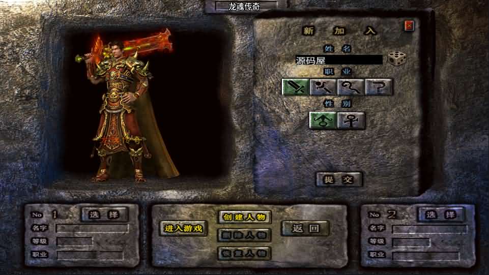 战神引擎【龙魂传奇】最新整理Win系服务端+安卓苹果双端+详细搭建教程-源码分享站