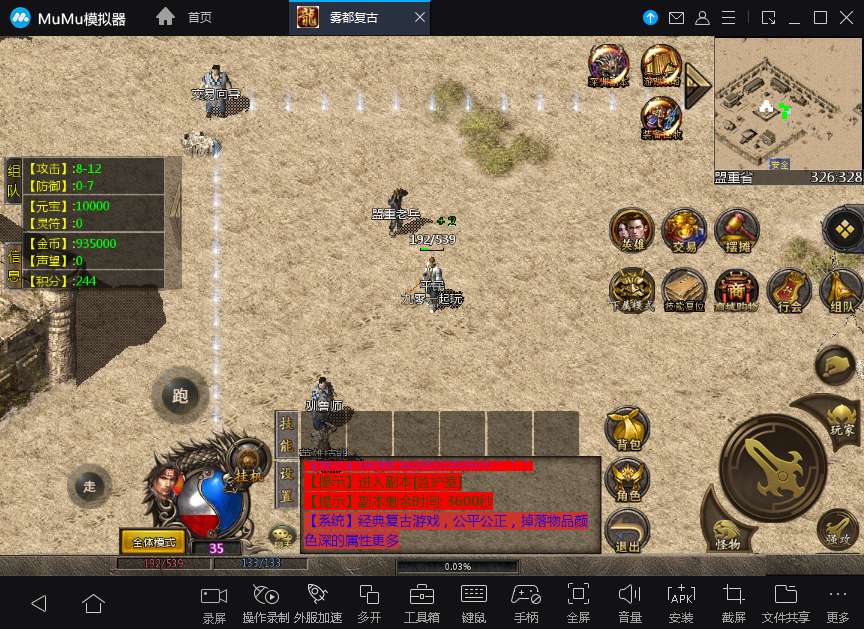 GOD三端引擎传奇手游【三职业1.76雾都传奇】2024整理复古服务端+复刻端游经典地图+三端+2003经典烟花复古【站长亲测】