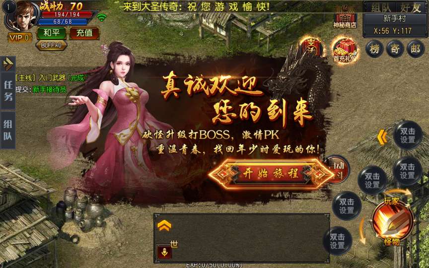 白日门传奇手游【大圣传奇明文版】2024整理Win一键即玩服务端 GM后台 教程【站长亲测】