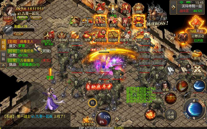 幽冥传奇手游【三职业雷破霸天合击】2024最新整理WIN一键即玩服务端 王者峡谷 魔龙峡谷 运营后台 GM后台【站长亲测】