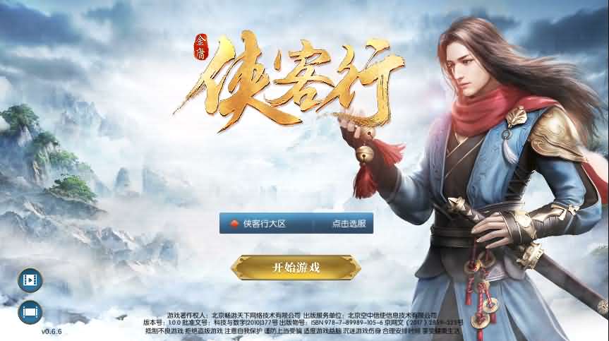 仙侠手游【侠客行】最新整理一键既玩服务端+Linux手工服务端+自助GM授权后台-源码分享站