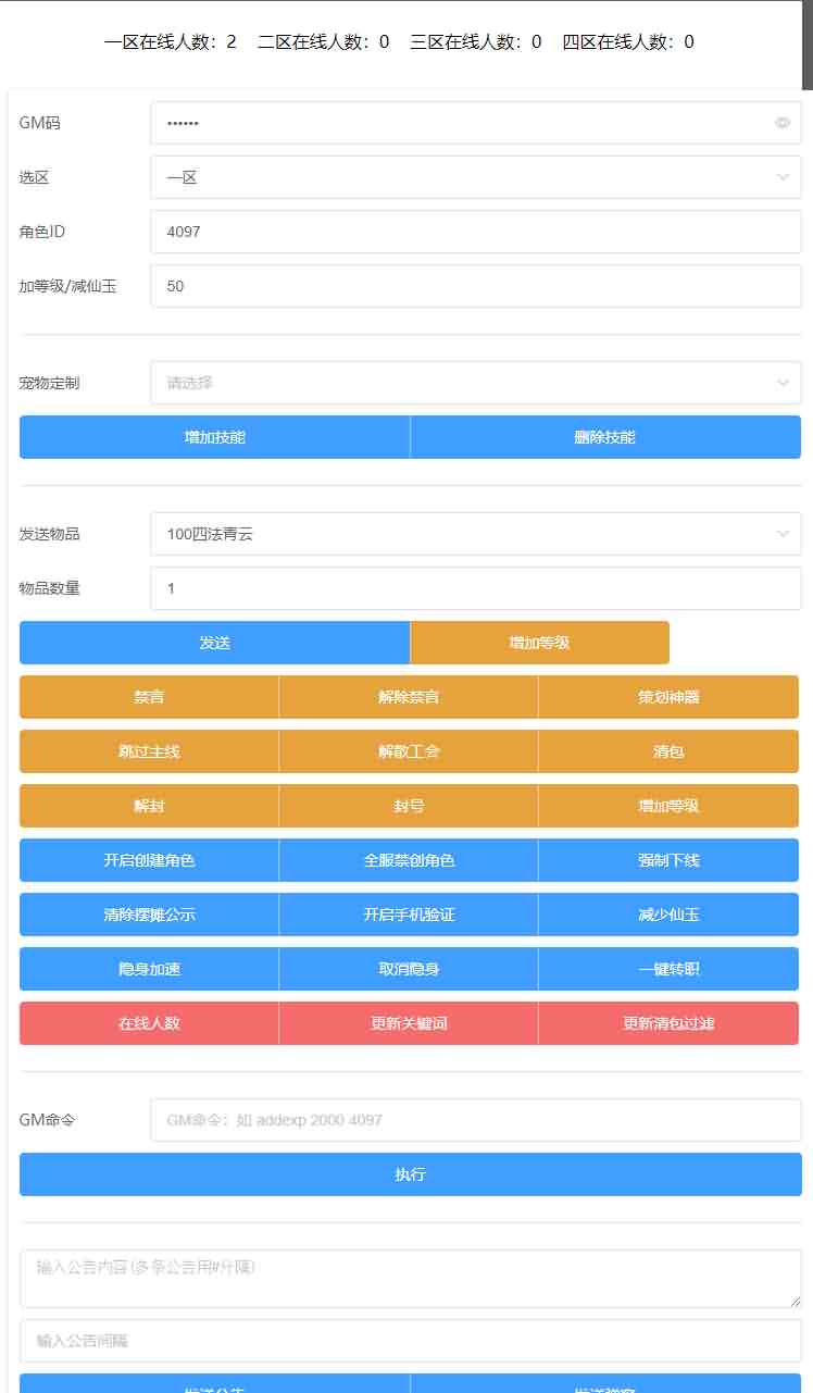 MT3换皮梦幻【记忆西游修复版】最新整理Linux定制开服商业手工端+安卓苹果双端+GM后台+详细搭建教程+全套源码