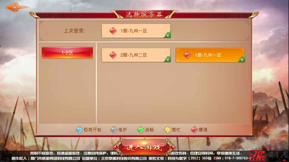 【九州天下本地验证】6月最新整理手工端+安卓+详细搭建教程-源码分享站