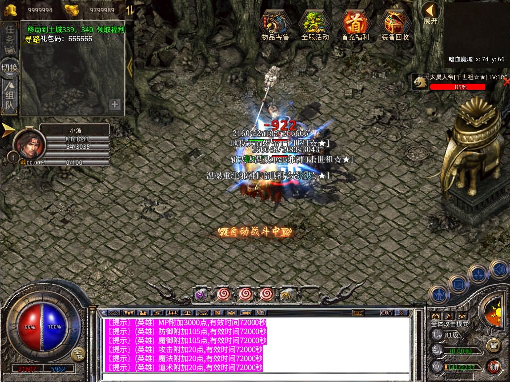 XO三端引擎传奇手游【龙腾九州攻速小极品三职业打金版】最新整理WIN系特色服务端 PC安卓苹果三端互通 详细搭建教程