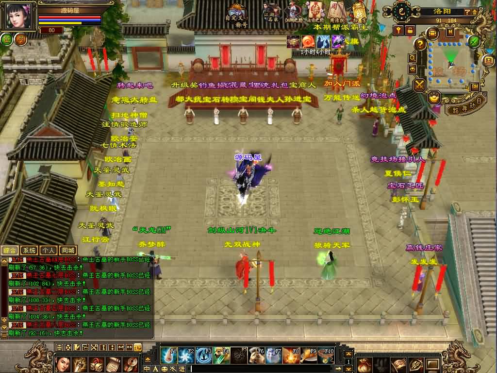 图片[3]-经典武侠端游【天龙八部之暗黑2中西结合版】最新整理单机一键即玩服务端 Linux手工服务端 PC客户端 GM工具 详细搭建教程-源码分享站