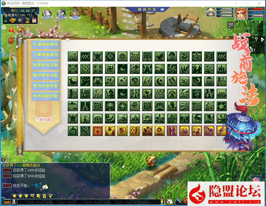 最新比较火的梦幻网单【奇迹西游】免虚拟机一键单机版解压即撸 隐盟视频教程 配套超级网关