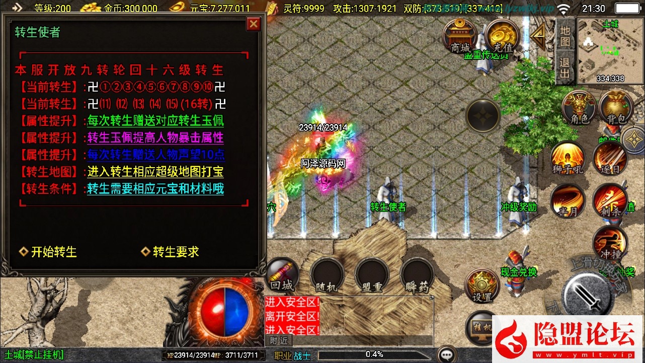 战神引擎传奇手游【1.80七彩涅槃火龙三职业】最新整理VM一键单机版 Win系手工服务端 GM授权后台 双端 隐盟超详细视频教程