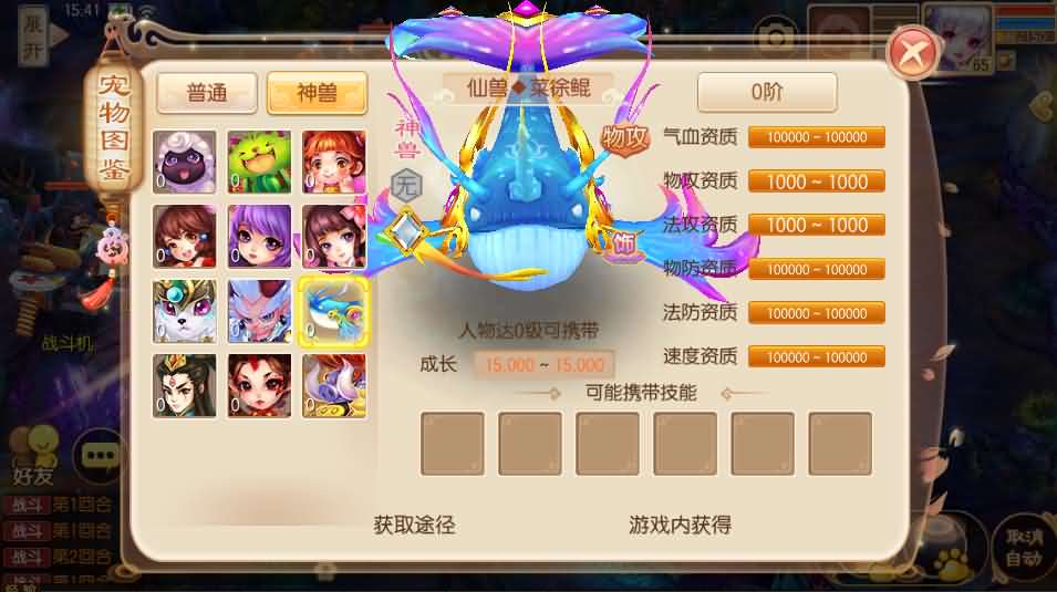 Q萌回合手游梦幻诛仙14职业【洪荒梦诛】最新整理手工端+安卓苹果双端+GM后台+详细搭建教程