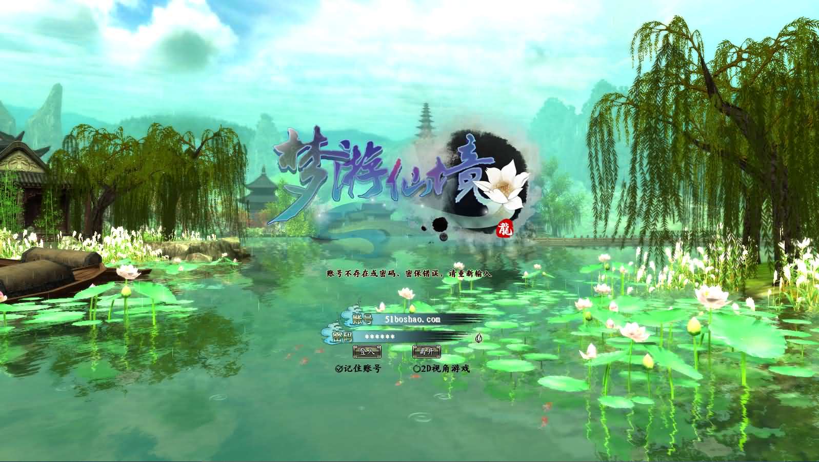 3D魔幻神话端游【龙OL之梦游仙境刺绣防官同步版】最新整理Win系服务端 网页注册 GM工具 GM命令 PC客户端 详细搭建教程 视频教程-源码分享站