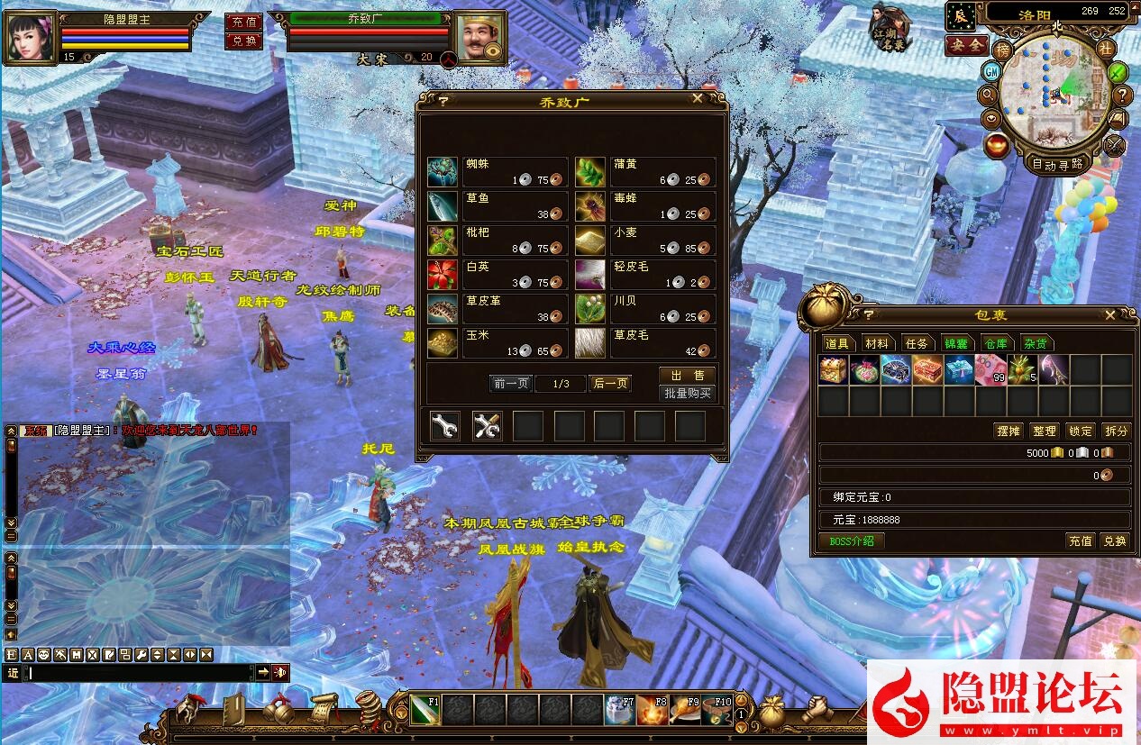 天龙八部特色群服版本天三冰雪世界VM一键单机版【名人堂 花式榜单 大乘修炼 捐献排行 世界BOSS】等特色玩法 视频教程 配套GM工具