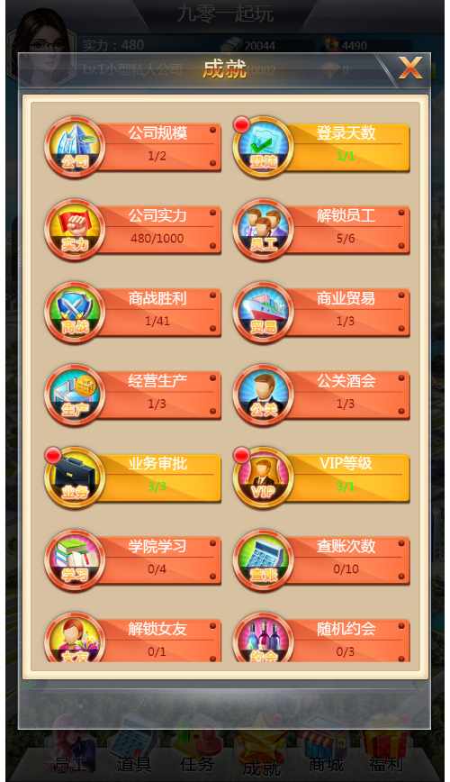 模拟经营H5游戏【谁是峡谷首富H5】2021整理Win一键既玩服务端 GM充值后台【站长亲测】