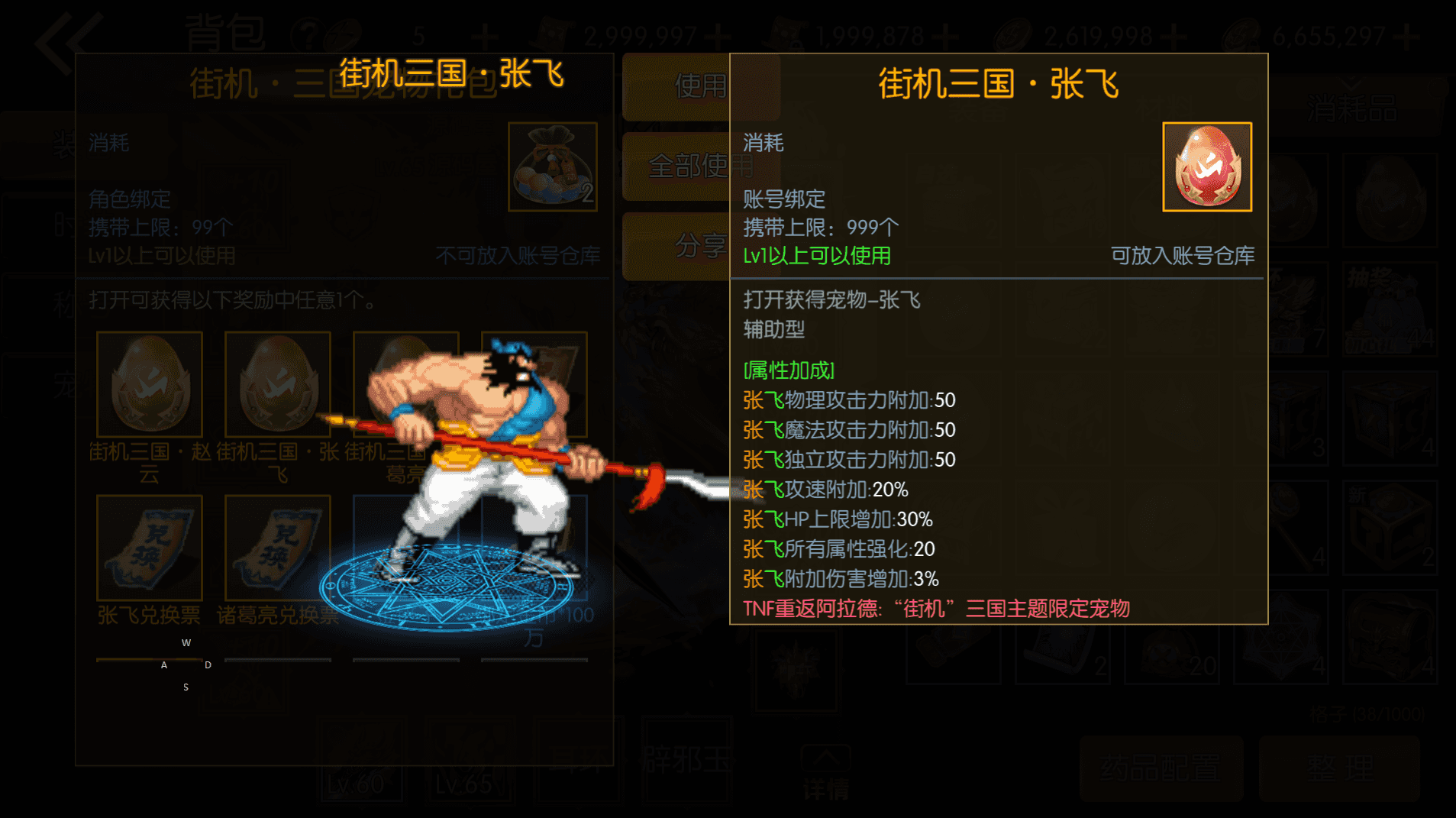 横版闯关手游【全明星之重返阿拉德定制版]】最新整理Linux手工服务端 WEB管理后台 GM授权后台 安卓 详细搭建教程