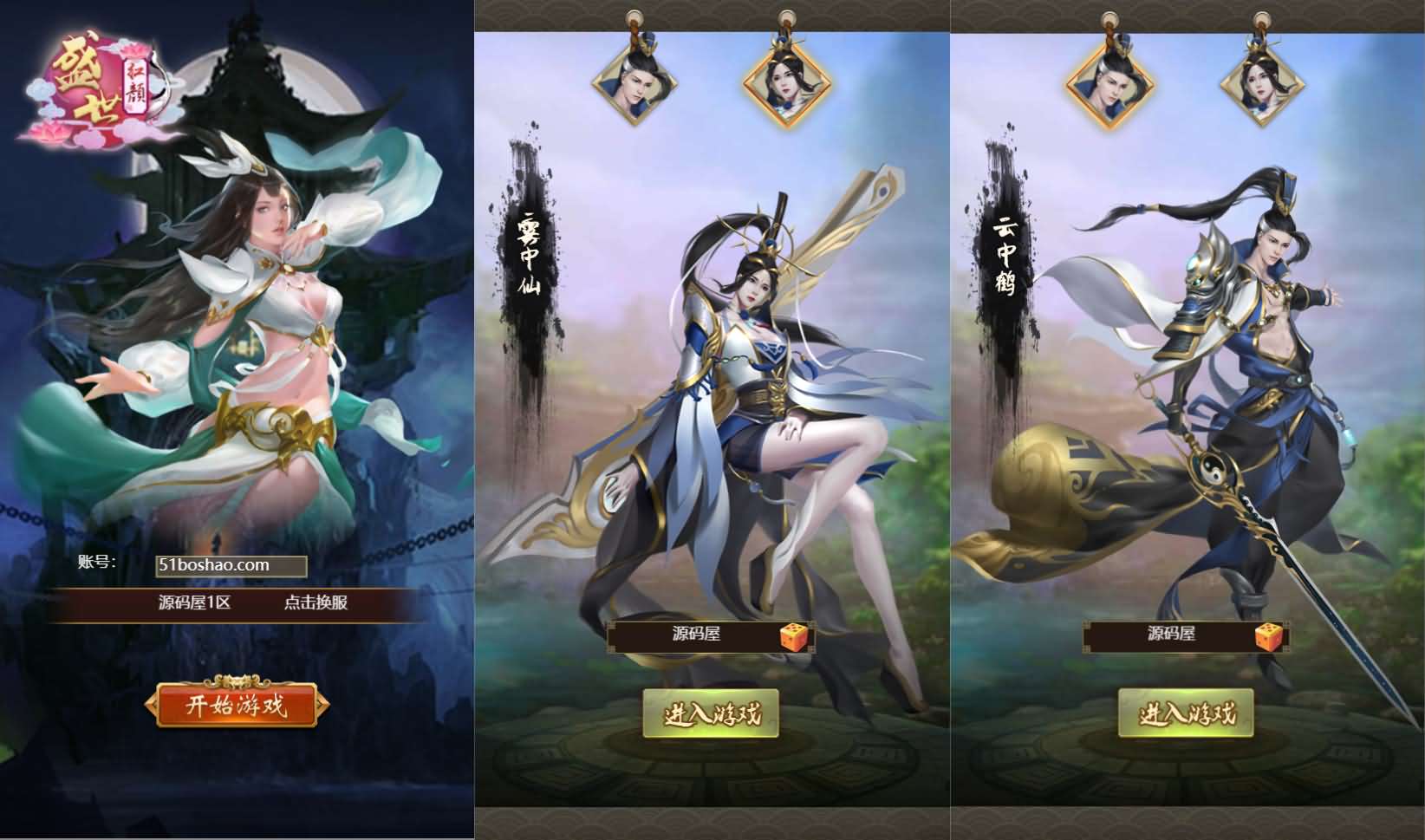 三网H5游戏【独孤决之盛世红颜H5】最新整理Win系服务端+详细搭建教程-源码分享站