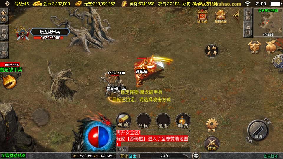 战神引擎传奇手游【星云战纪1.80白猪3】8月最新打包Win系一键服务端 详细搭建教程 通用视频教程 GM授权物品后台 安卓苹果双端