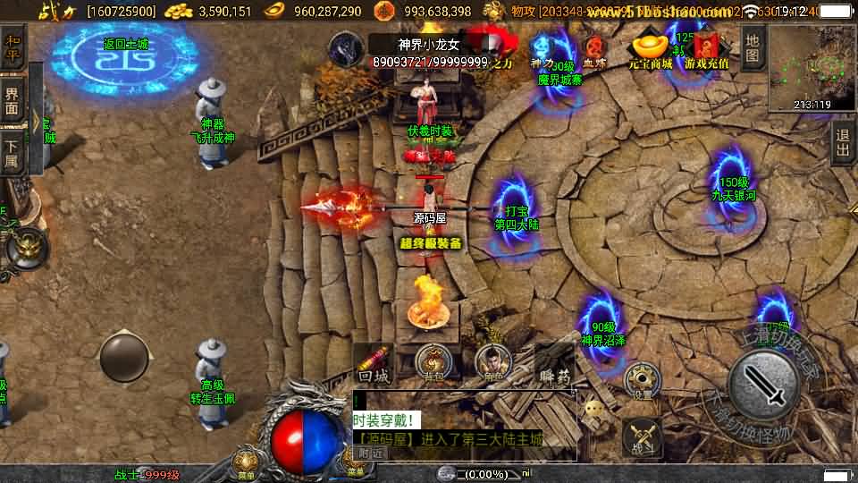 战神引擎传奇手游【伏羲冰雪魂环十五大陆开区版】8月最新打包WIN系一键服务端 详细搭建教程 通用视频教程 GM后台 安卓苹果双端