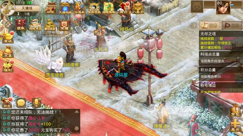 经典回合手游【某道-神宵】最新整理Win手工服务端 安卓苹果双端 运营后台 详细搭建教程