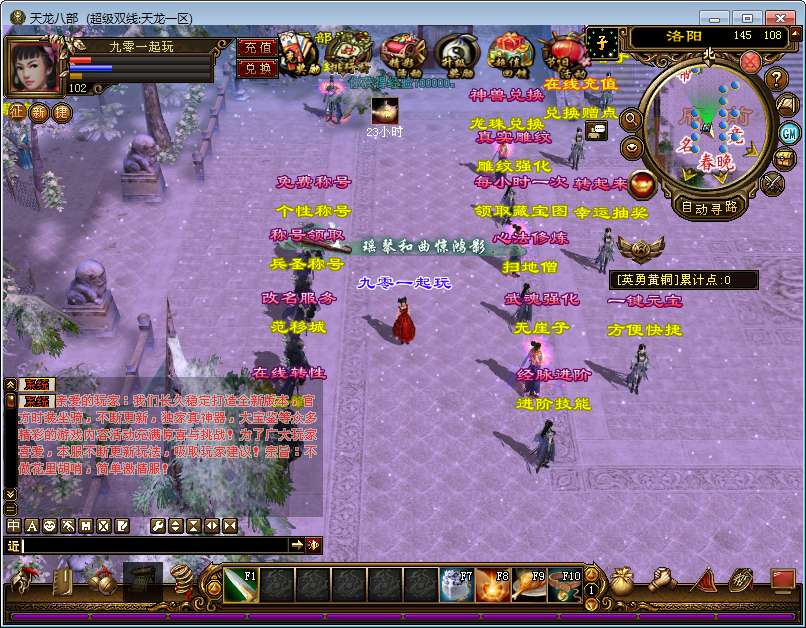 典藏怀旧端游【新天龙八部之龙飞凤舞】2025整理单机一键即玩镜像端 Linux本地学习手工端 GM工具【站长亲测】