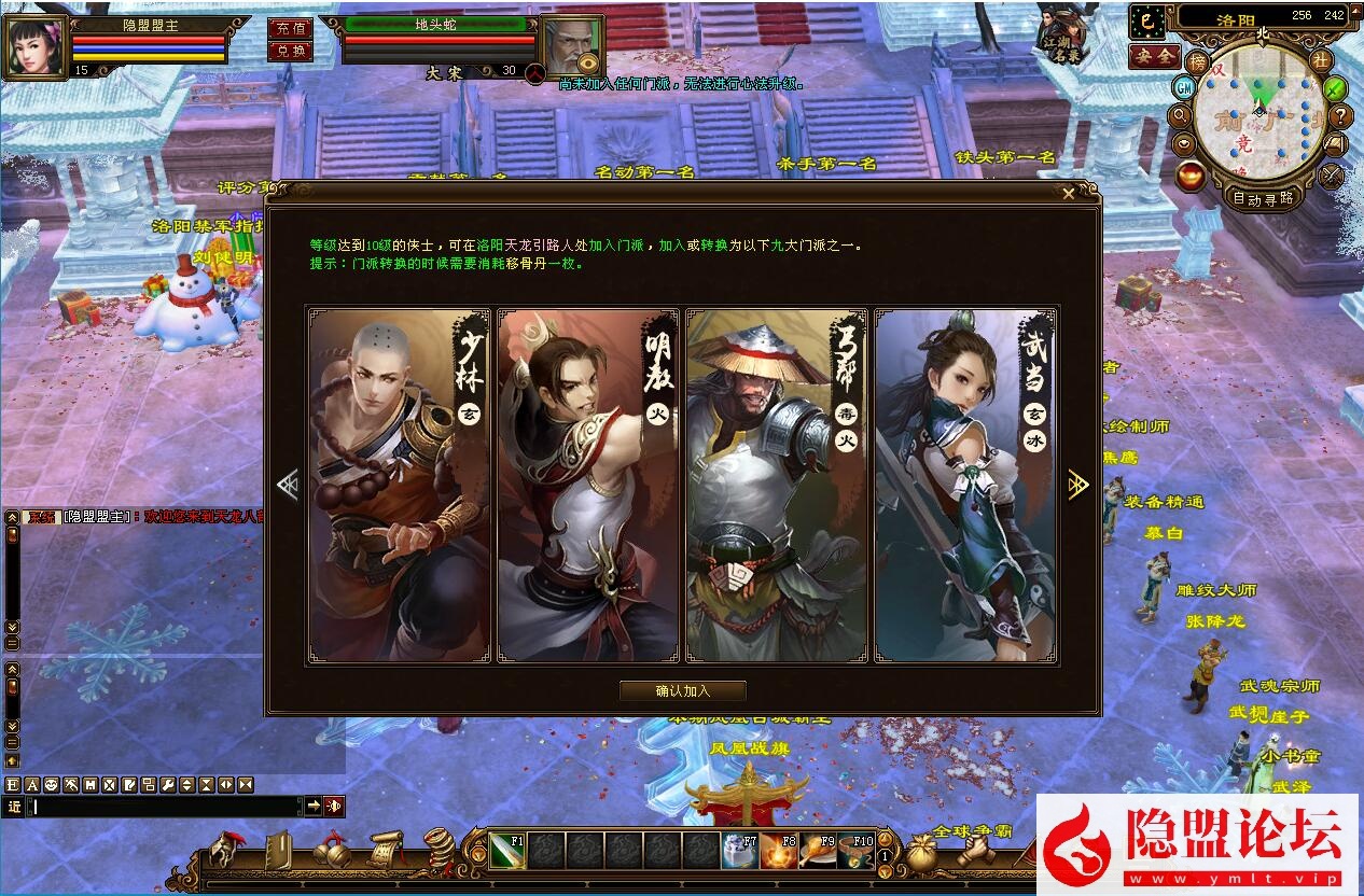 天龙八部特色群服版本天三冰雪世界VM一键单机版【名人堂 花式榜单 大乘修炼 捐献排行 世界BOSS】等特色玩法 视频教程 配套GM工具