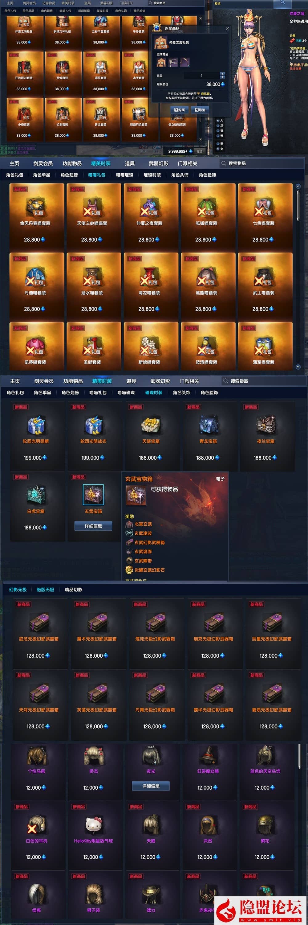 最新整理【剑灵刺金第六版】VM一键单机版完整主线、支线 完整武器、首饰成长 风毒龙 螺旋迷宫副本 完整武器幻化特效 土豪金 屌丝红 中变补丁体验特传说神话时代