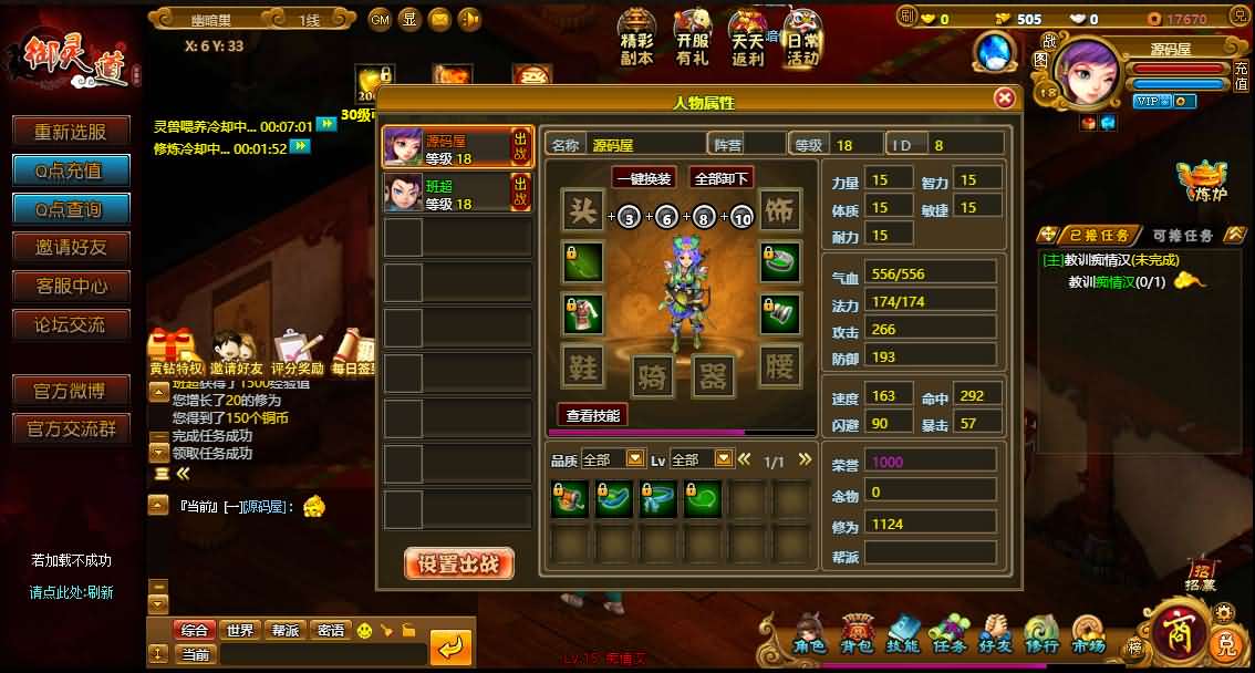 典藏回合页游【御灵道】最新整理Win系服务端 GM工具 详细外网搭建教程