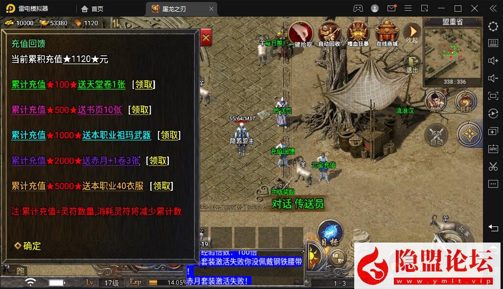 战神引擎传奇手游【天花板屠龙之刃三职业第三季免授权版】最新整理VM一键单机版 WIN系手工服务端 GM授权后台 安卓端 隐盟视频教程