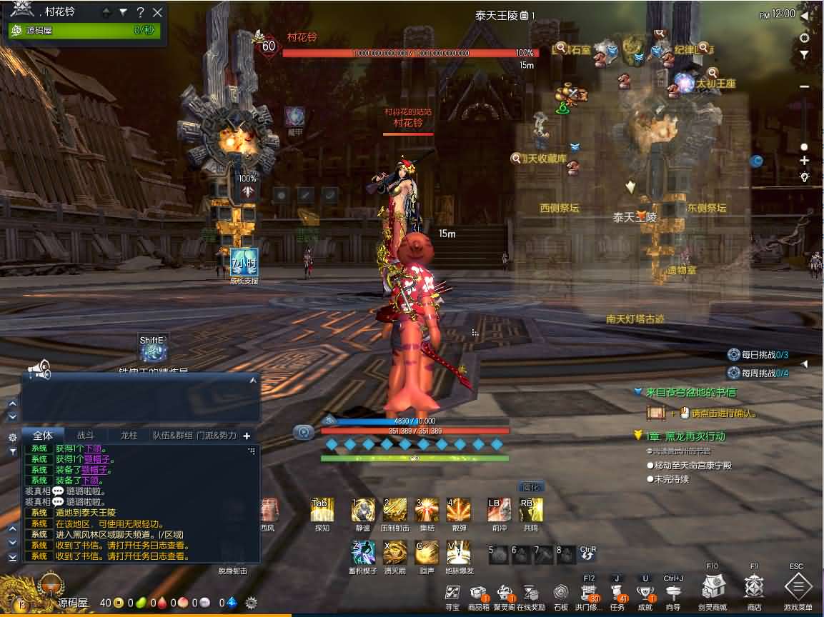 3D冒险端游【三系剑灵之村花4.0仙缘】最新整理WIN系半手工服务端 PC客户端 GM工具 攻略资料 详细搭建教程 视频教程