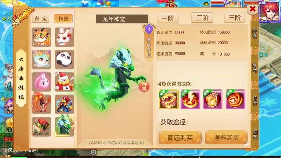 MT3换皮梦幻【大唐西游记3】最新整理Linux手工服务端+安卓苹果双端+GM后台+详细搭建教程+全套源码+攻略