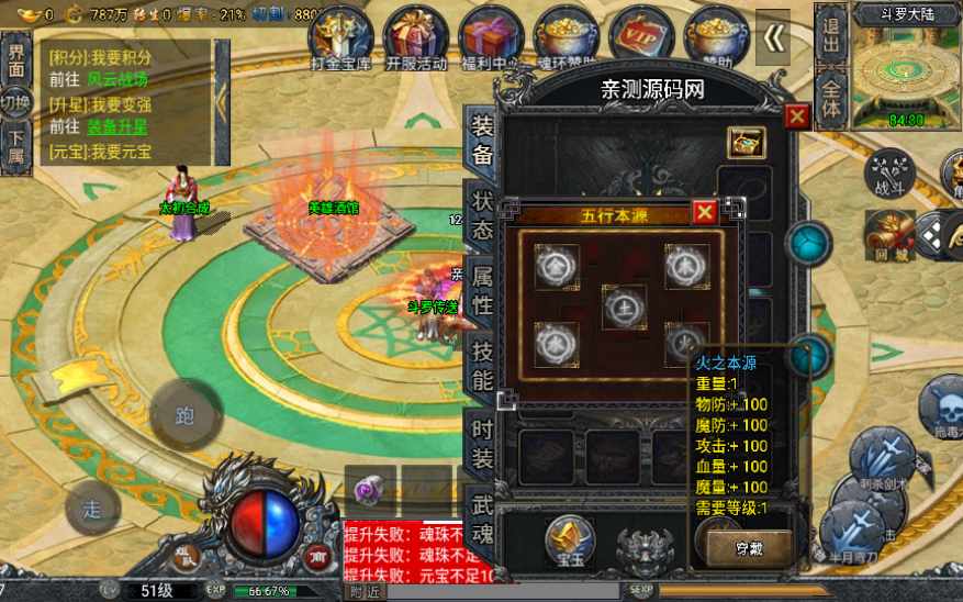 战神引擎传奇手游【斗罗冰雪魂环单职业免受权版】特色服务端 魂环 武魂 时装 转生 符文 宠物