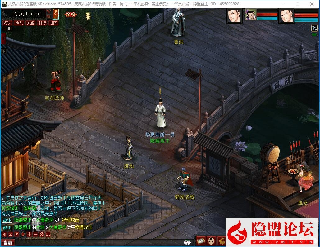 GGE大话端游【皮皮西游8.6终极精修版】最新整理免虚拟机一键单机版解压即撸 配套GM工具 视频教程