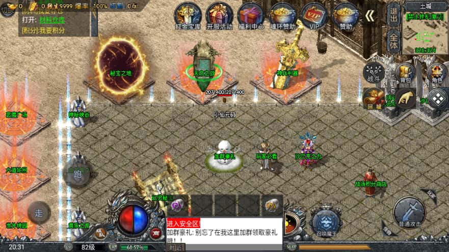 战神引擎传奇手游【大唐冰雪完整团购开区裤衩版】8月最新打包WIN系一键服务端 详细搭建教程 视频教程 GM物品充值后台 安卓苹果双端