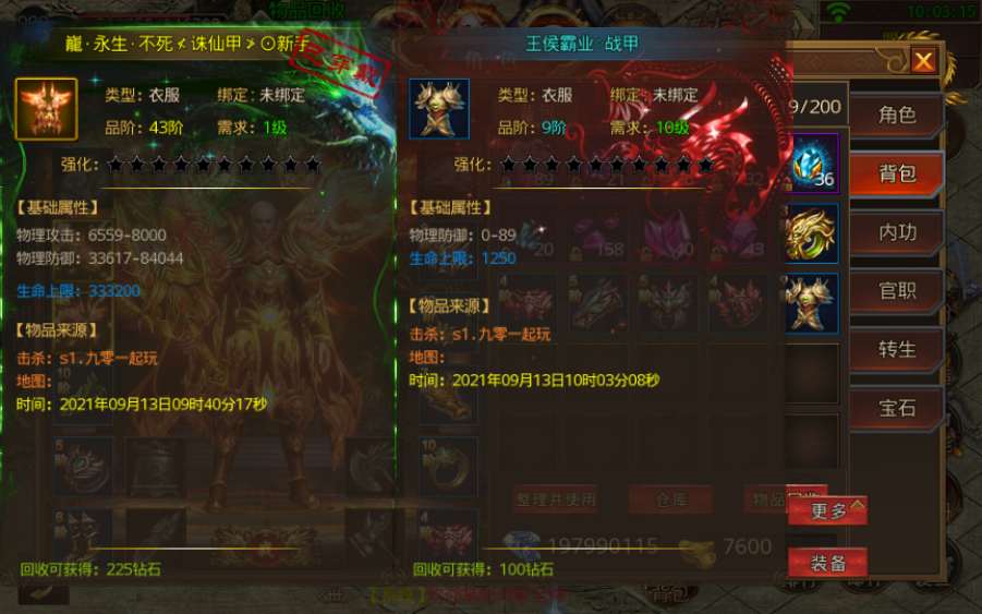 白日门传奇手游【鸿蒙起源冰雪传奇】2021最新修复鸿蒙单职业win一键即玩服务端+GM授权后台