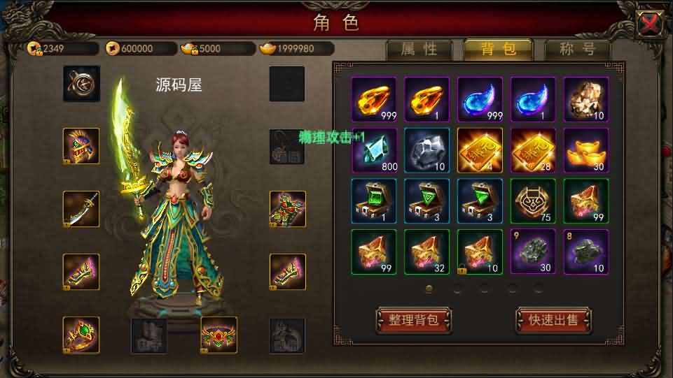 传奇手游【贪玩蓝月】最新整理Win一键即玩服务端+GM后台+详细搭建教程