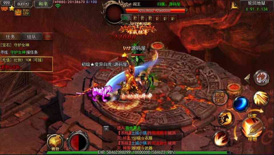 白日门传奇手游【仙途之新世界】最新整理Win系服务端+安卓苹果双端+GM后台+详细搭建教程