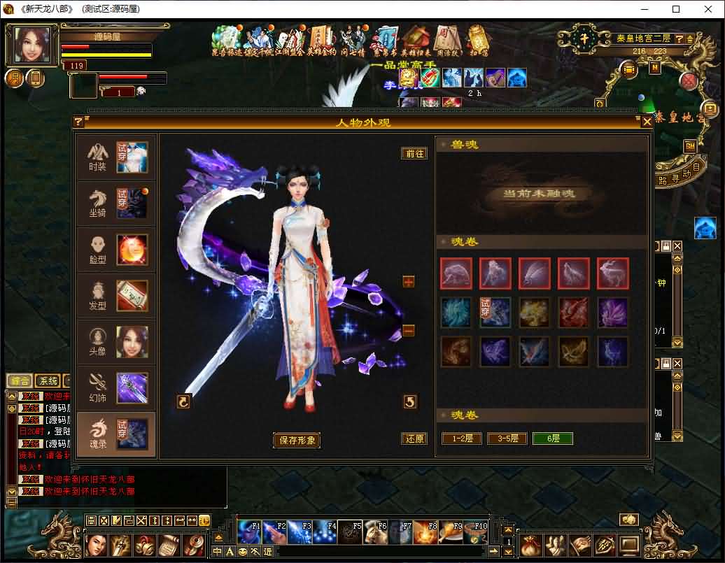 经典武侠端游【天龙八部之怀旧天龙源端】最新整理Linux WIN手工服务端 PC客户端 GM工具 网页注册 网页充值 详细搭建教程 视频教程