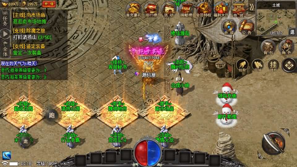 战神引擎传奇手游【魏州新世界-小兰插件免授权】最新整理WIN系特色服务端 安卓苹果双端 GM授权物品后台 详细搭建教程