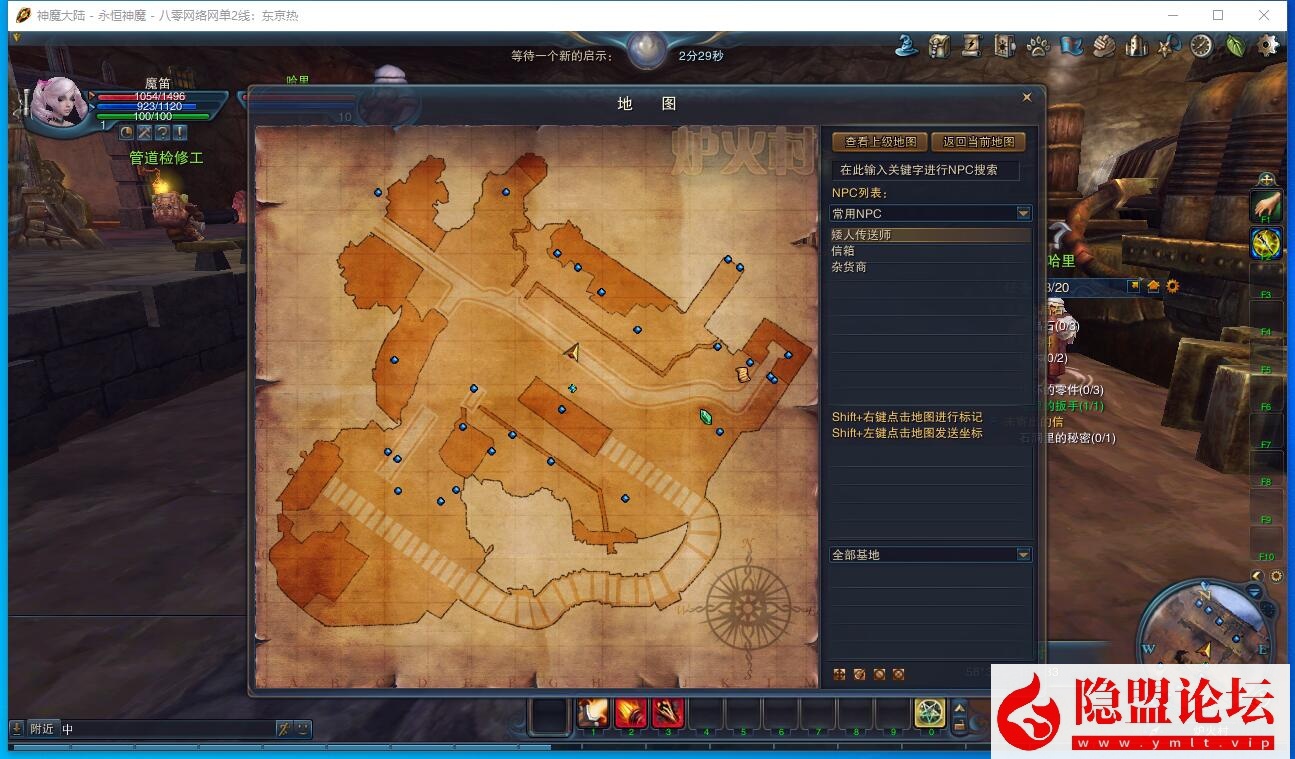 隐盟最新独家整理经典怀旧网单【神魔大陆1.13五种族怀旧版】VM一键单机版 隐盟视频教程 GM工具及蜜蜂EL编辑器