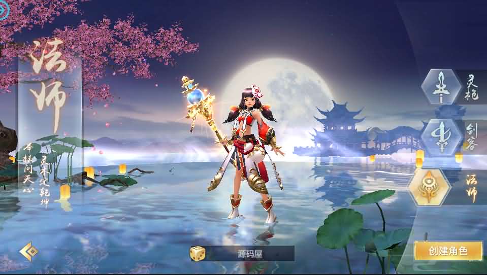 3D仙侠手游【天生不凡】本地资源端单机一键既玩服务端+Linux本地学习手工端+授权后台+本地注册+本地资源+双端【站长亲测】