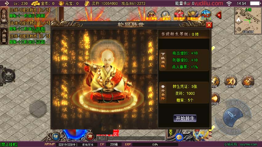 战神引擎传奇手游【怒斩天下15阶五大陆微变单职业】8月最新打包Win系一键服务端 详细搭建教程 视频教程 GM授权后台 安卓苹果双端