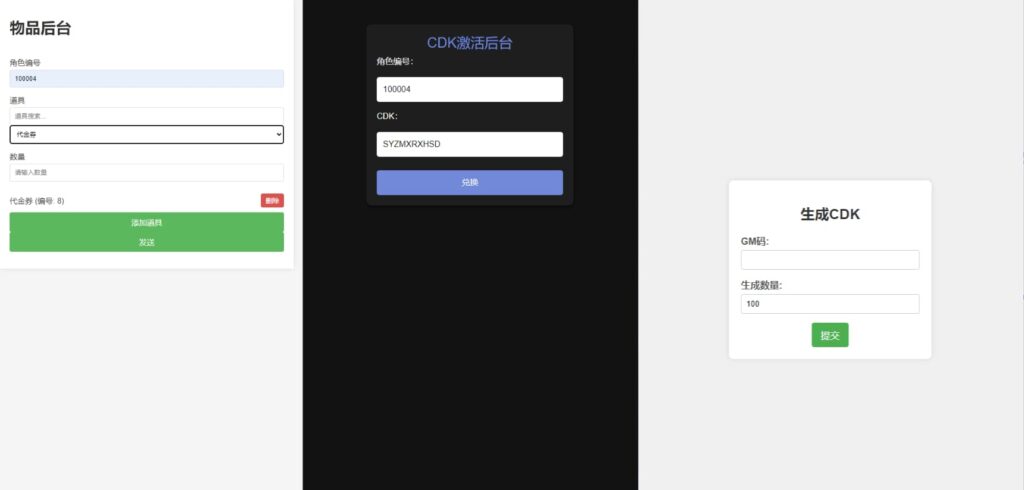 三网H5仙侠开箱游戏【忆游十三道代金券内购最终版】9月最新打包VM单机一键端 Linux手工服务端 详细搭建教程 视频教程 管理后台 CDK授权后台 魔改教程 安卓客户端