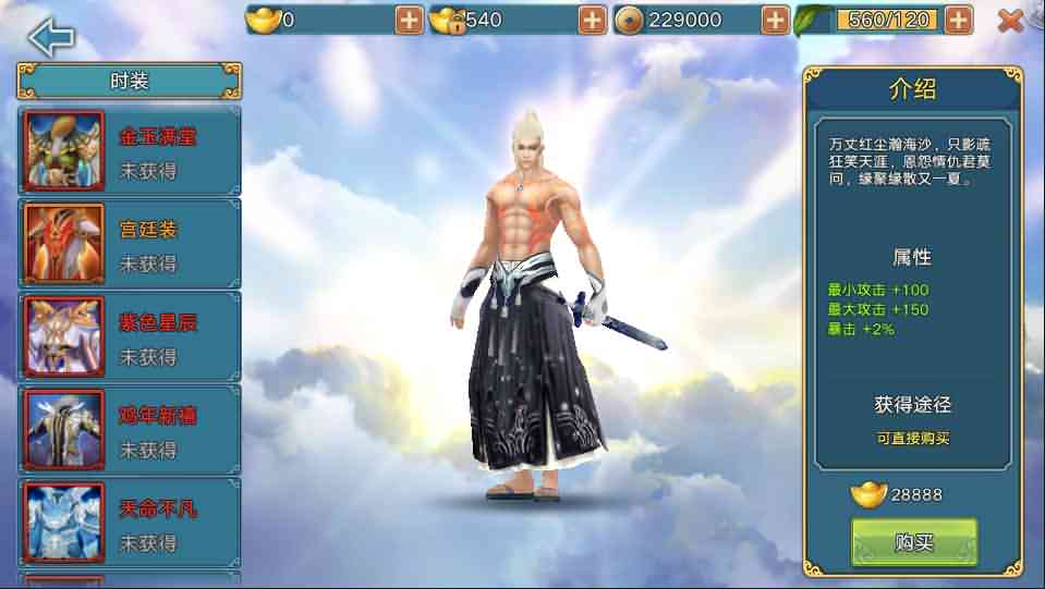 【青云志】突破天际万万亿战力端+修复多人+空战+双端+后台+教程