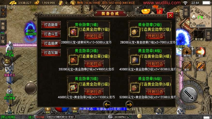 战神引擎传奇手游【漫威火龙大陆三职业终极版白猪3】9月最新打包WIN系一键服务端 详细搭建教程 语音视频教程 GM物品充值后台 安卓苹果双端