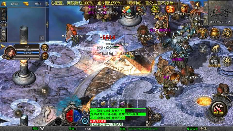 XO三端引擎传奇手游【1.80新赤血星王合击】最新整理Win系服务端 PC安卓苹果三端 加密工具 详细搭建教程