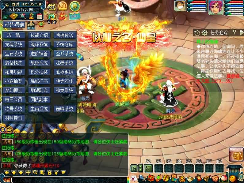 GGEMH端游【战梦西游5】最新整理WIN系一键端 PC客户端 网关 详细搭建教程 全套源码