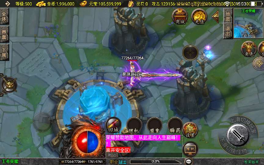 战神引擎传奇手游【神魔传说新UI白猪3.1】2024整理特色服务端 王者峡谷 楼兰遗迹 铜锣湾【站长亲测】